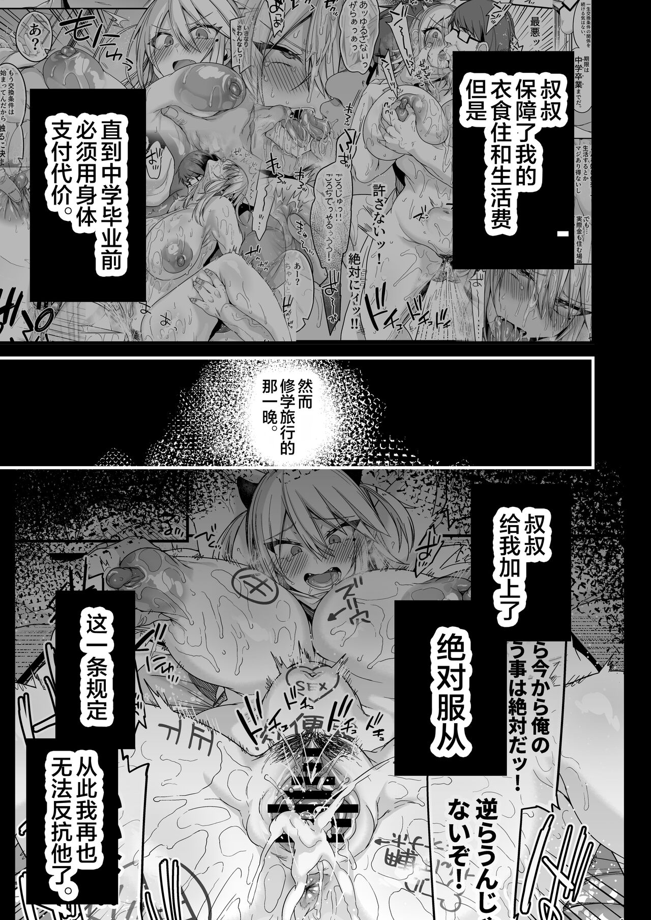 Miya-chan 1-nen Choukyou Chuu Preview Hon page 2 full
