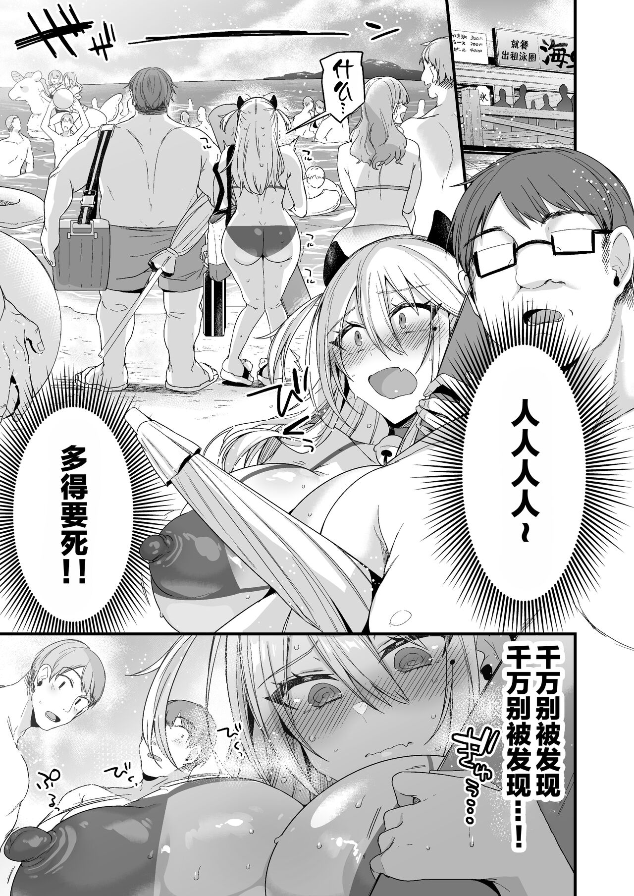 Miya-chan 1-nen Choukyou Chuu Preview Hon page 8 full