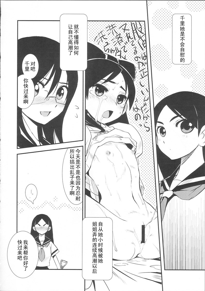 Sayonara Zetsubou Shoujotai page 9 full