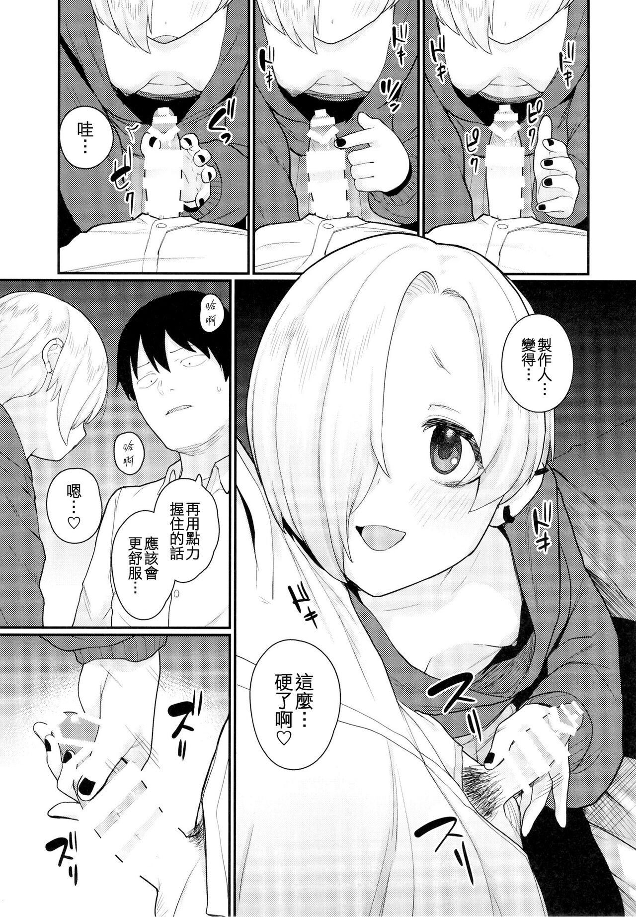 Koume No Shojo Wo ♡♡♡ Suru Hon page 6 full