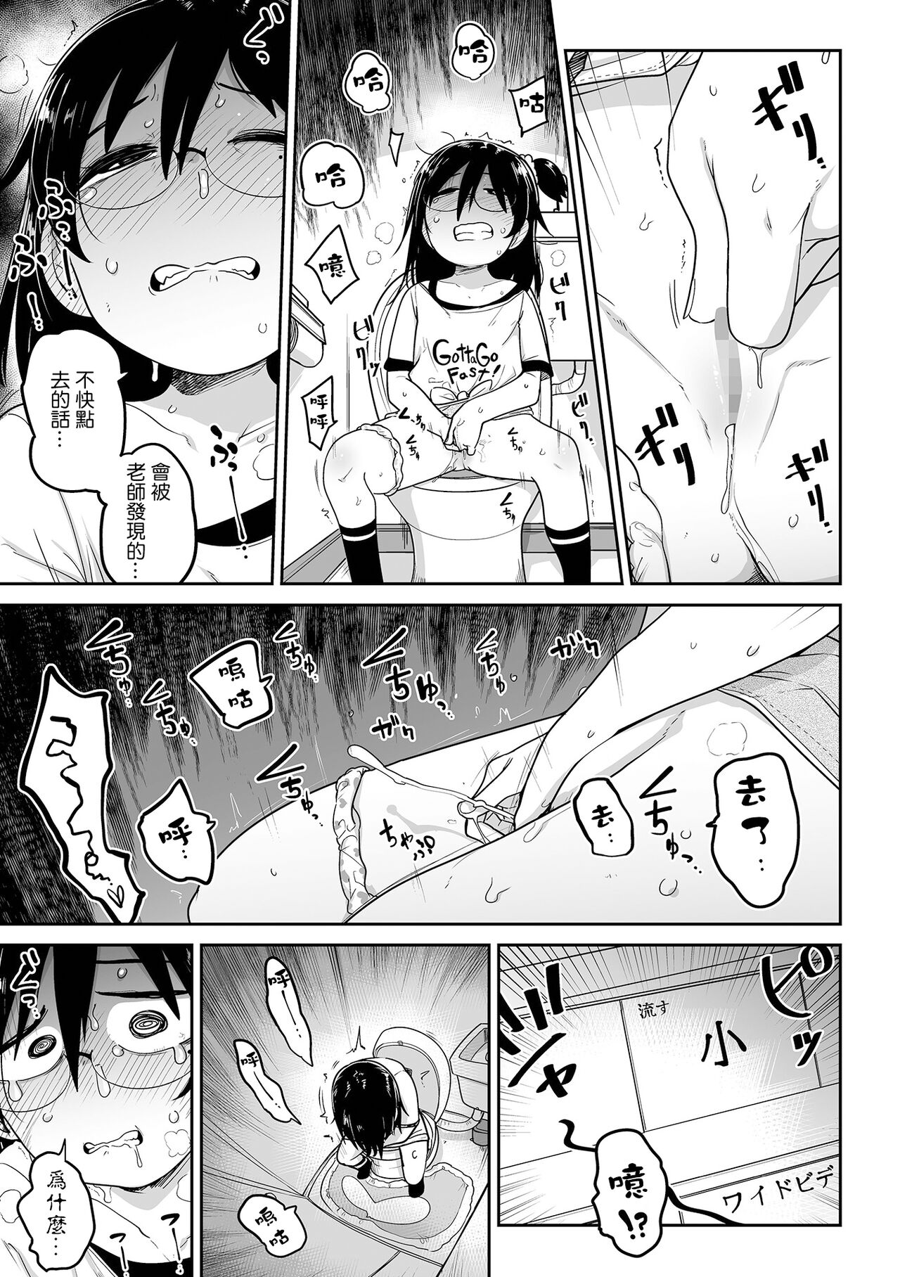 Seishin Joutai Girigiri no Oshiego ni Mechamecha Okazu ni Sarete Komattemasu | 被精神狀態瀕臨奔潰的家教學生拿來瘋狂當做配菜而感到很困擾這件事 page 10 full