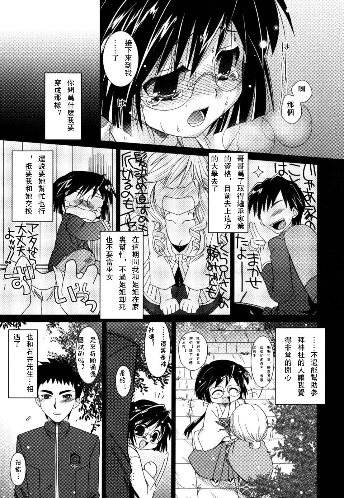 Akarui Otokonoko Keikaku Ch. 1-11, 13 page 7 full