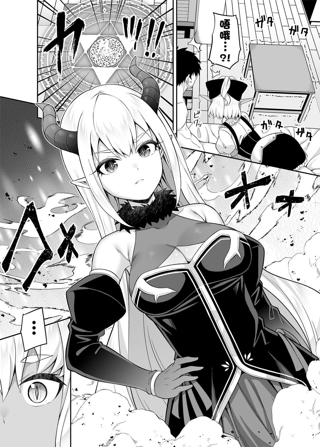 Isekai Maid to 1R no Aruji 2 - The Otherworldly Maid and the One-Room Lord page 7 full