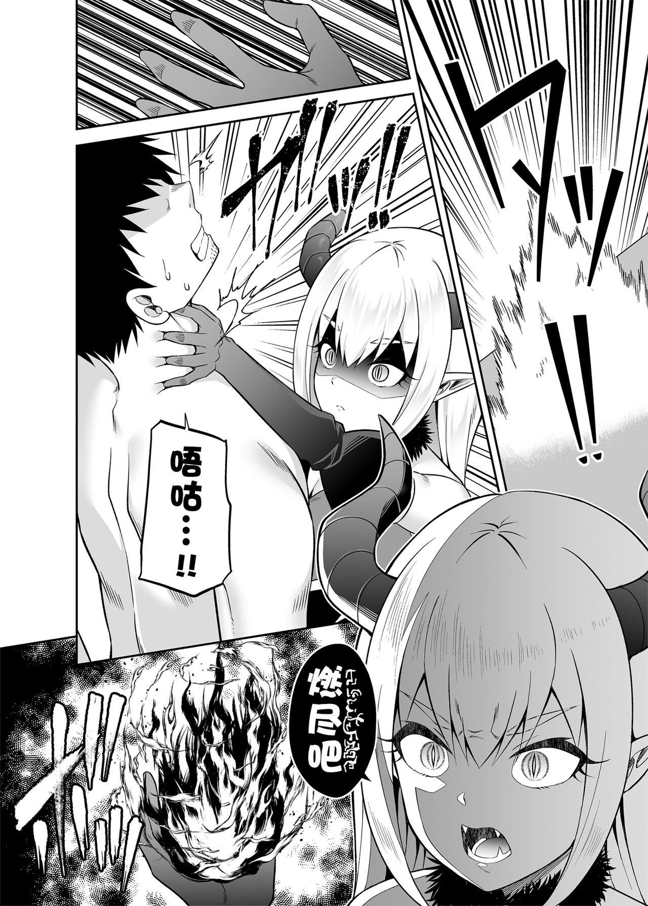 Isekai Maid to 1R no Aruji 2 - The Otherworldly Maid and the One-Room Lord page 9 full