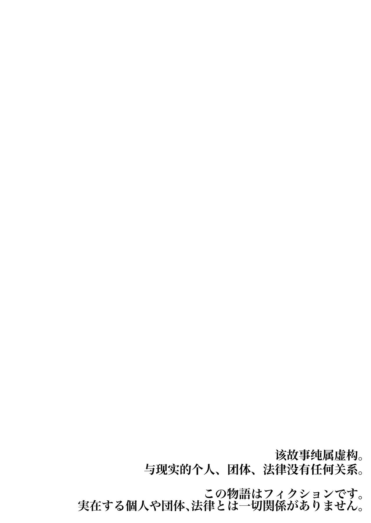 Mou Kaa-chan de Shika Nukenai page 3 full