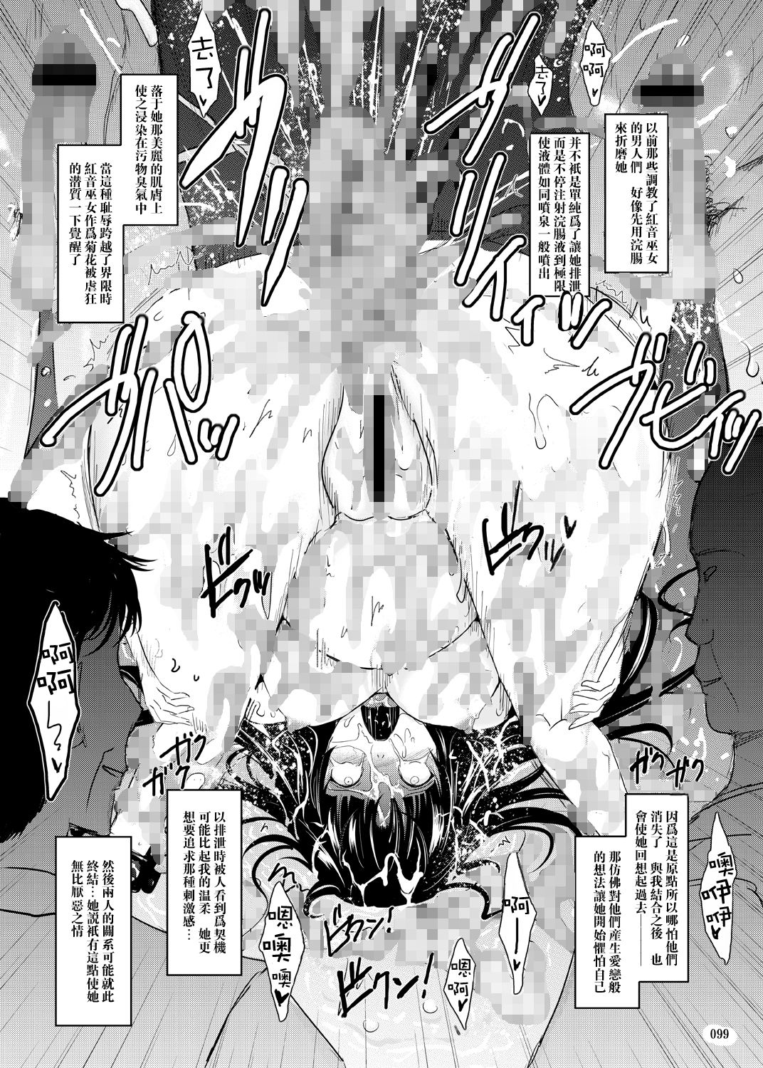 Watashi no Oshiri de Ikinasai After Story page 3 full