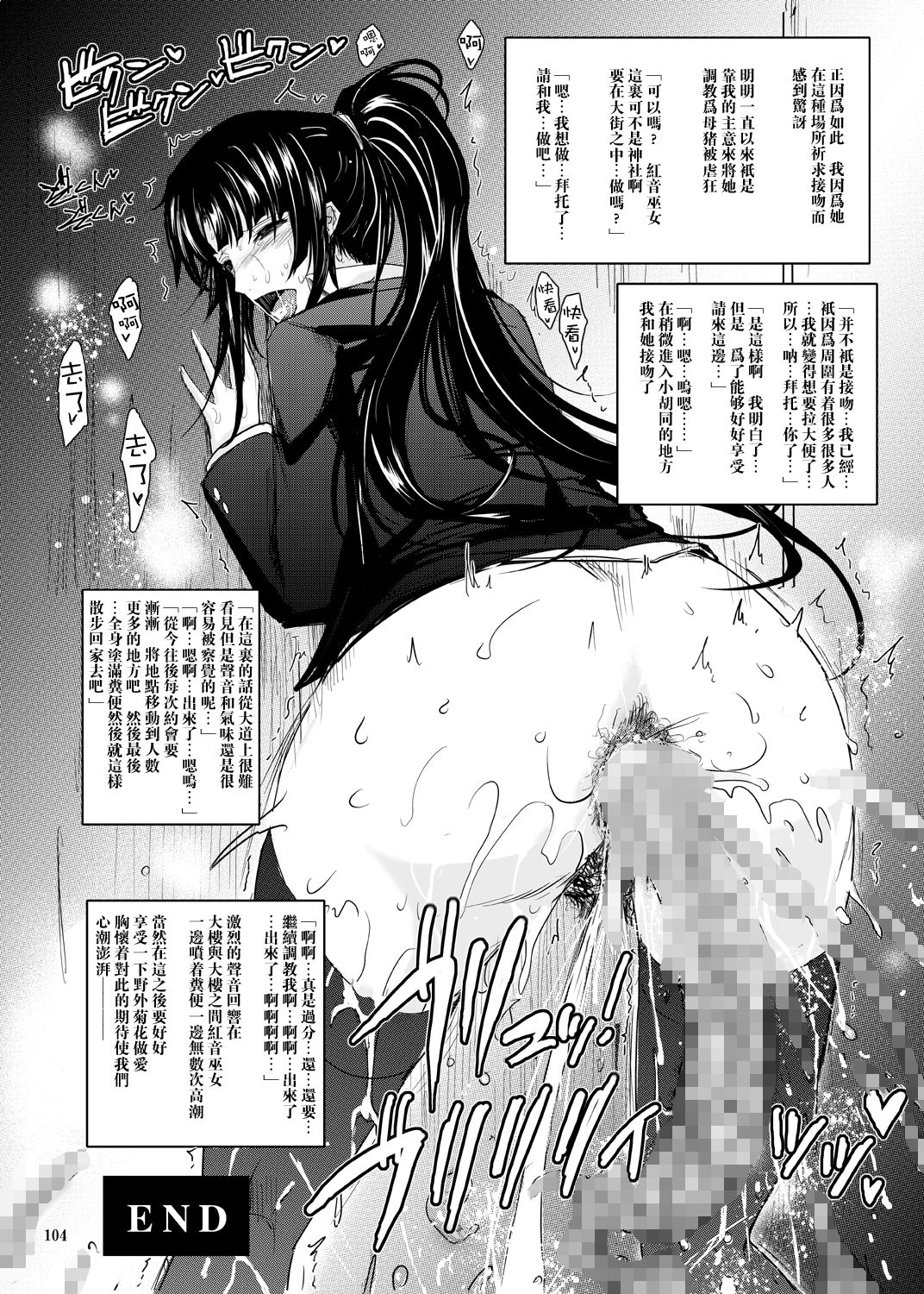 Watashi no Oshiri de Ikinasai After Story page 8 full