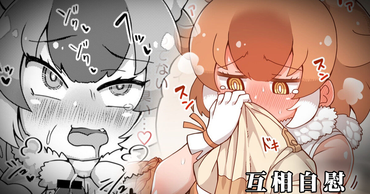 Dhole to Mise Aikko Onanie | 互相自慰 page 1 full