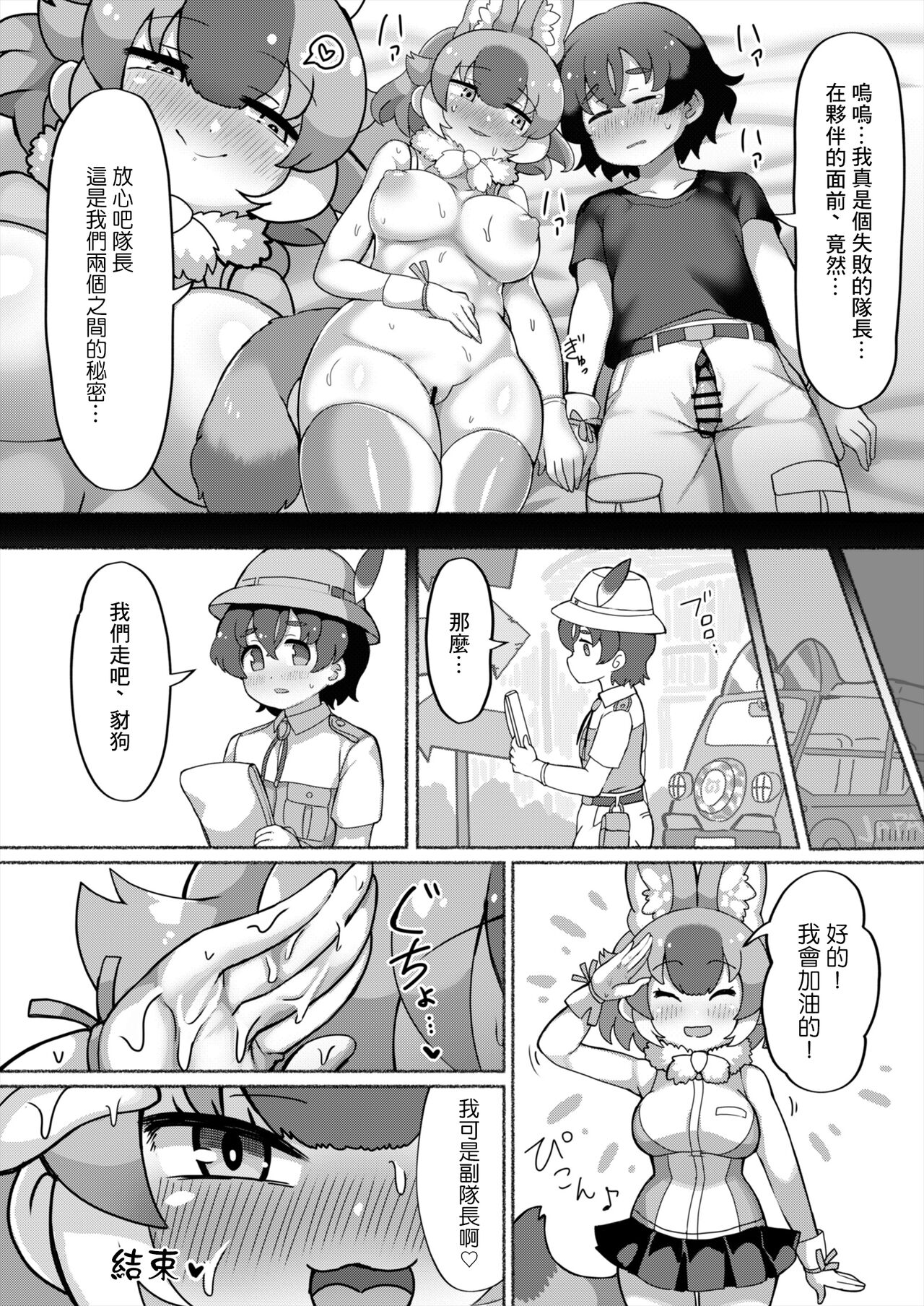 Dhole to Mise Aikko Onanie | 互相自慰 page 10 full