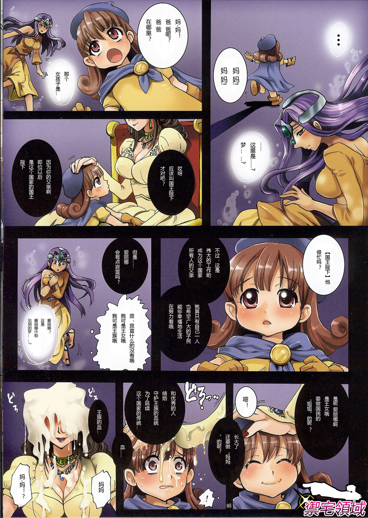 Oujo Rojou Dokubou - Saintheim no Rakujitsu page 4 full