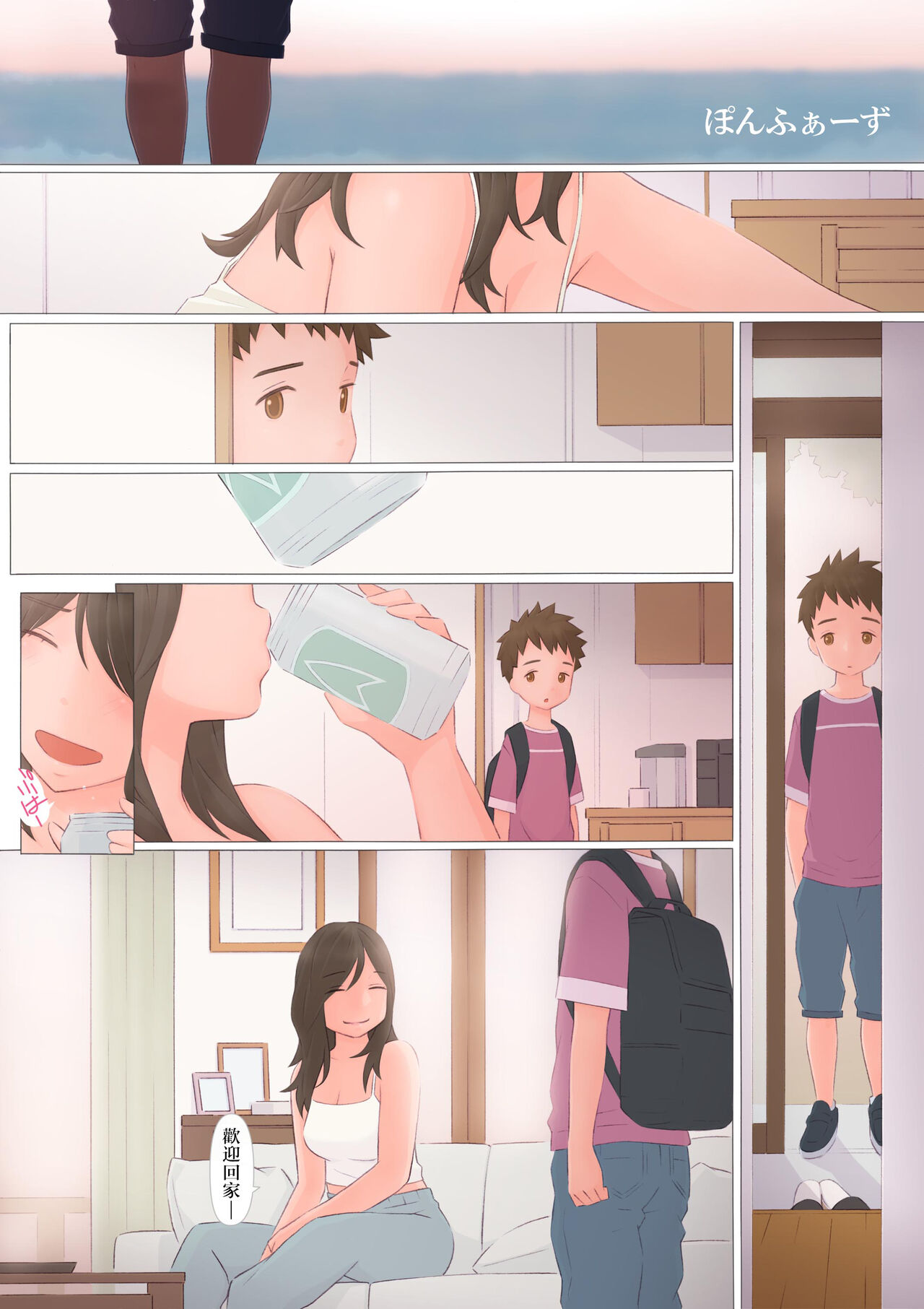 Zutto maekara--Long Ago page 1 full