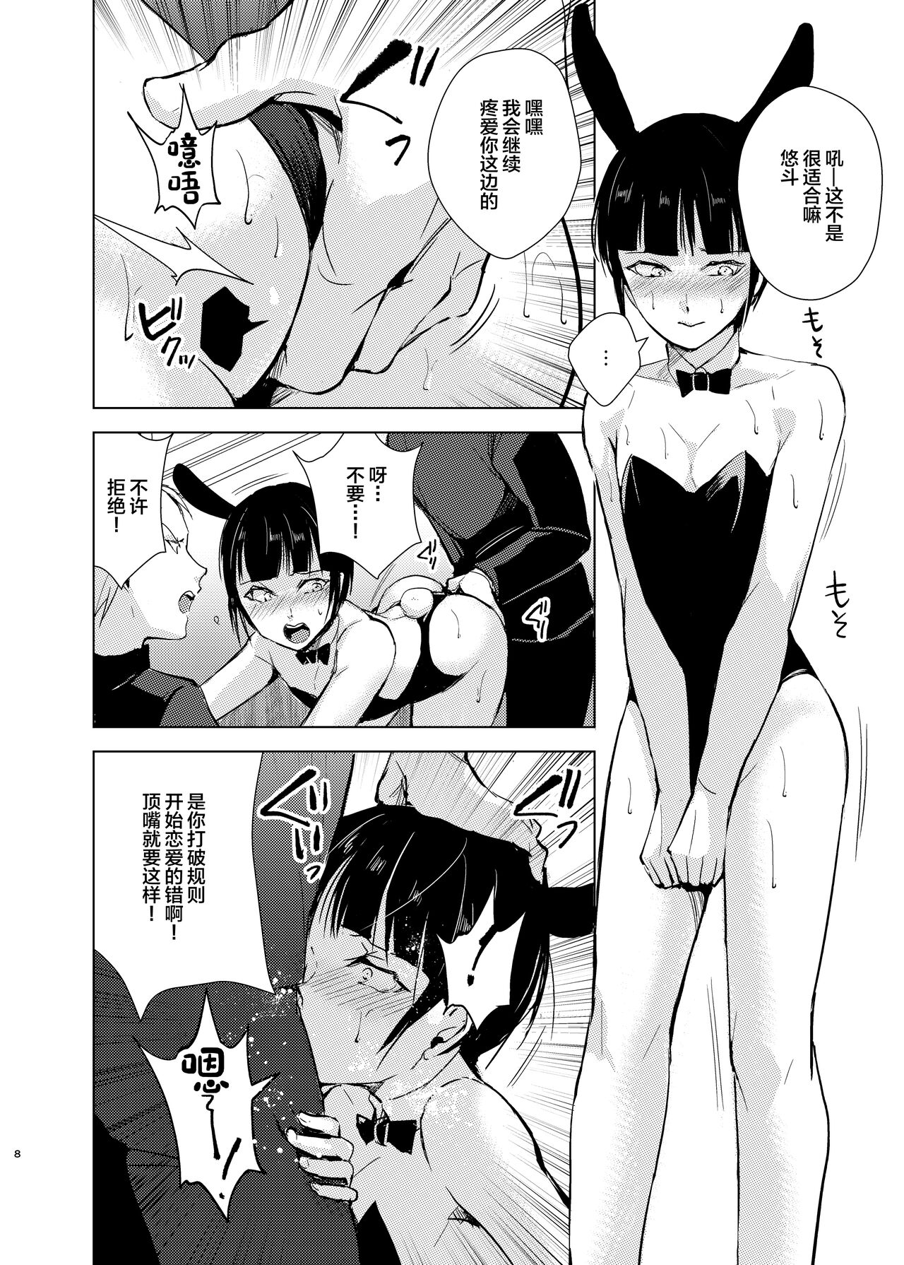 Kyuudou Danshi 2 x Netorare Choukyou Bukatsu no Senpai ni Mesu Ochi Saserare Kanojo ni Kakurete Shuuchi Choukyou Saremashita page 9 full