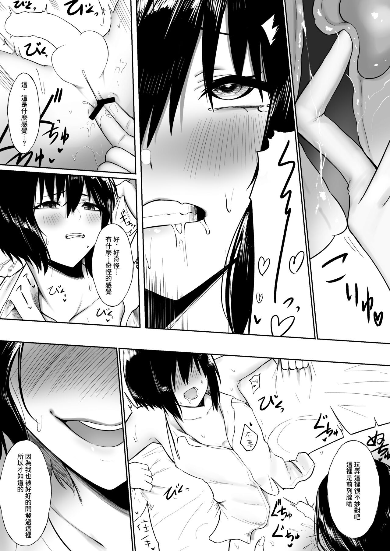 Shota ga utk Onee-san ni Taberarechau Hanashi page 6 full