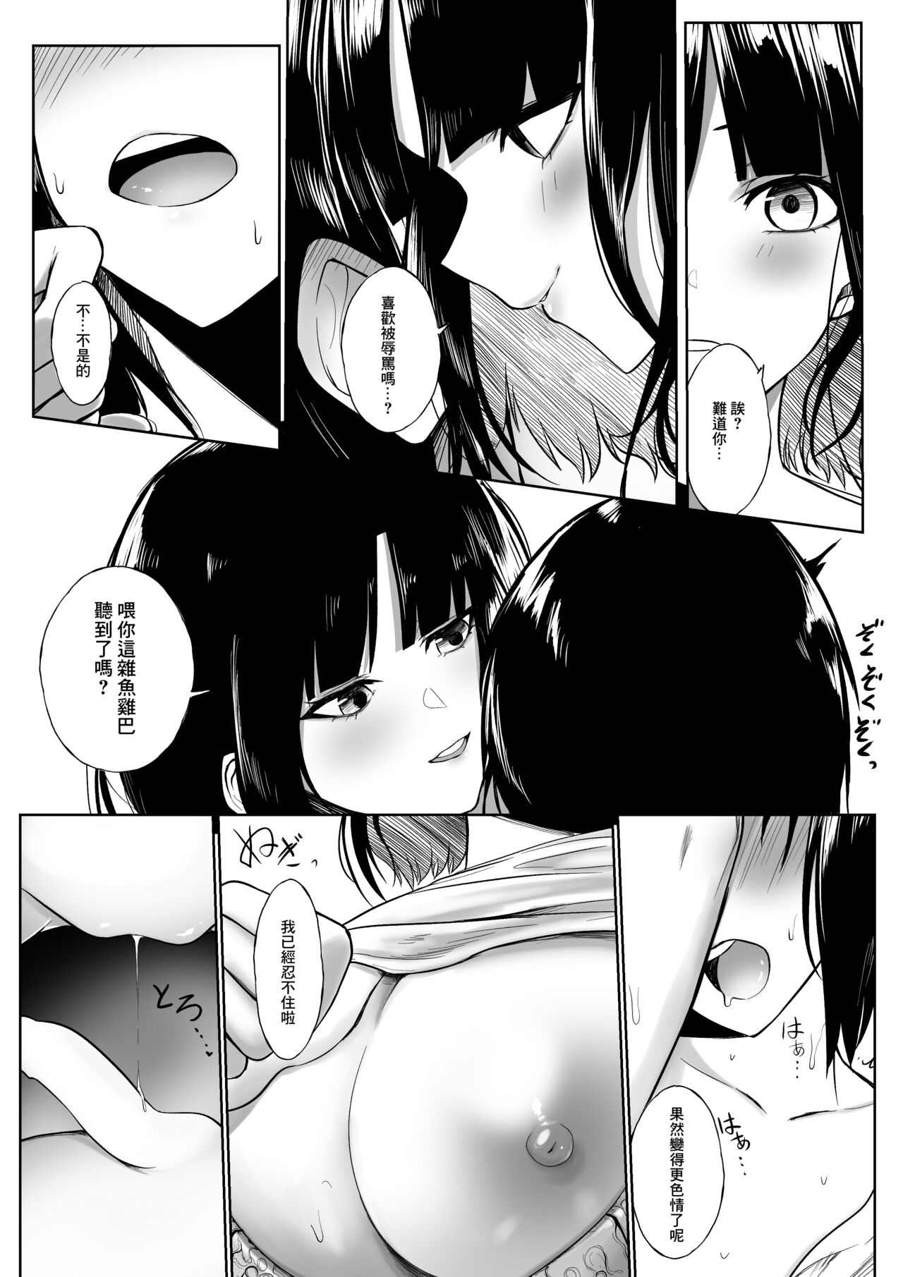 Shota ga utk Onee-san ni Taberarechau Hanashi page 9 full