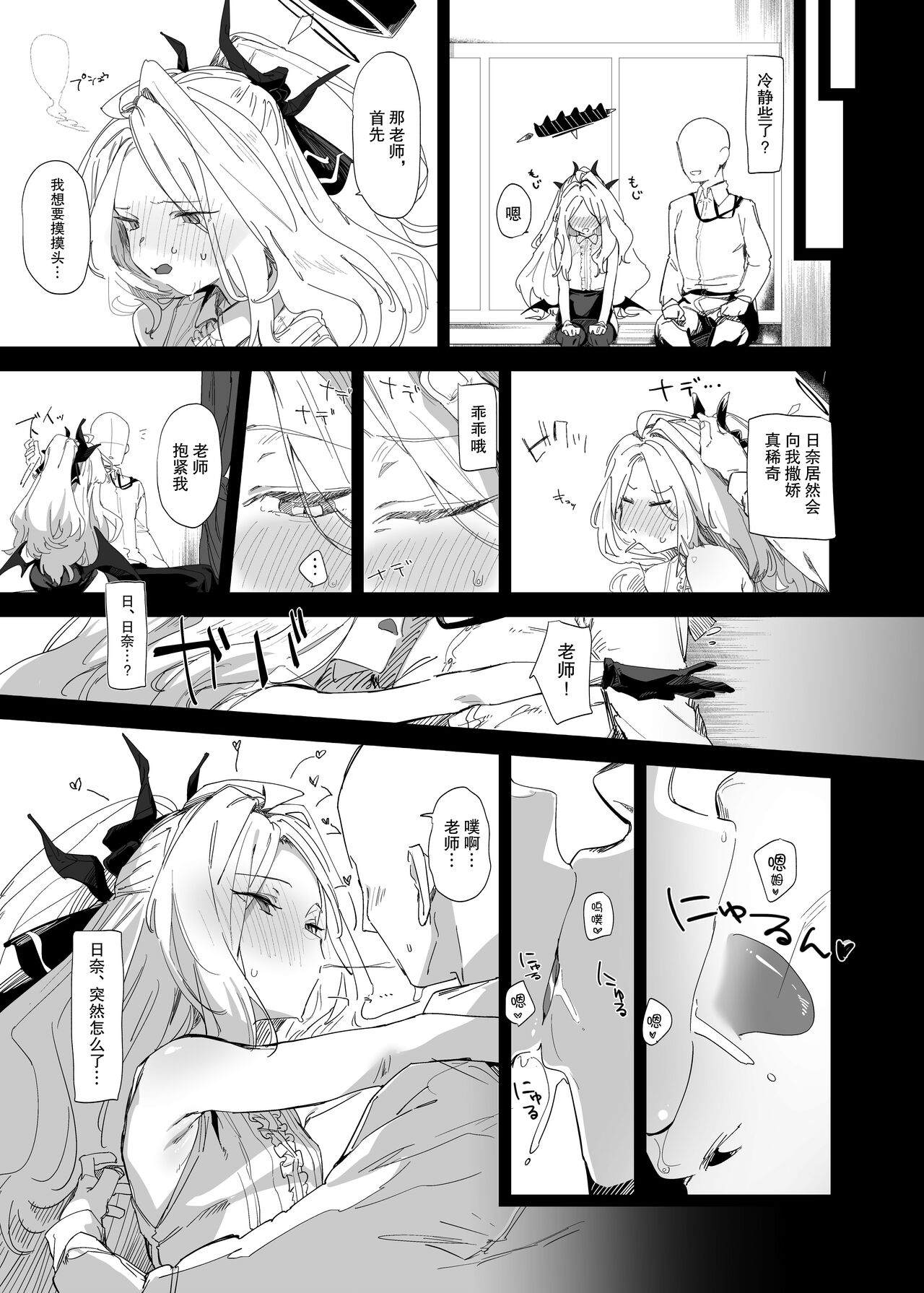 Mystic Night page 5 full