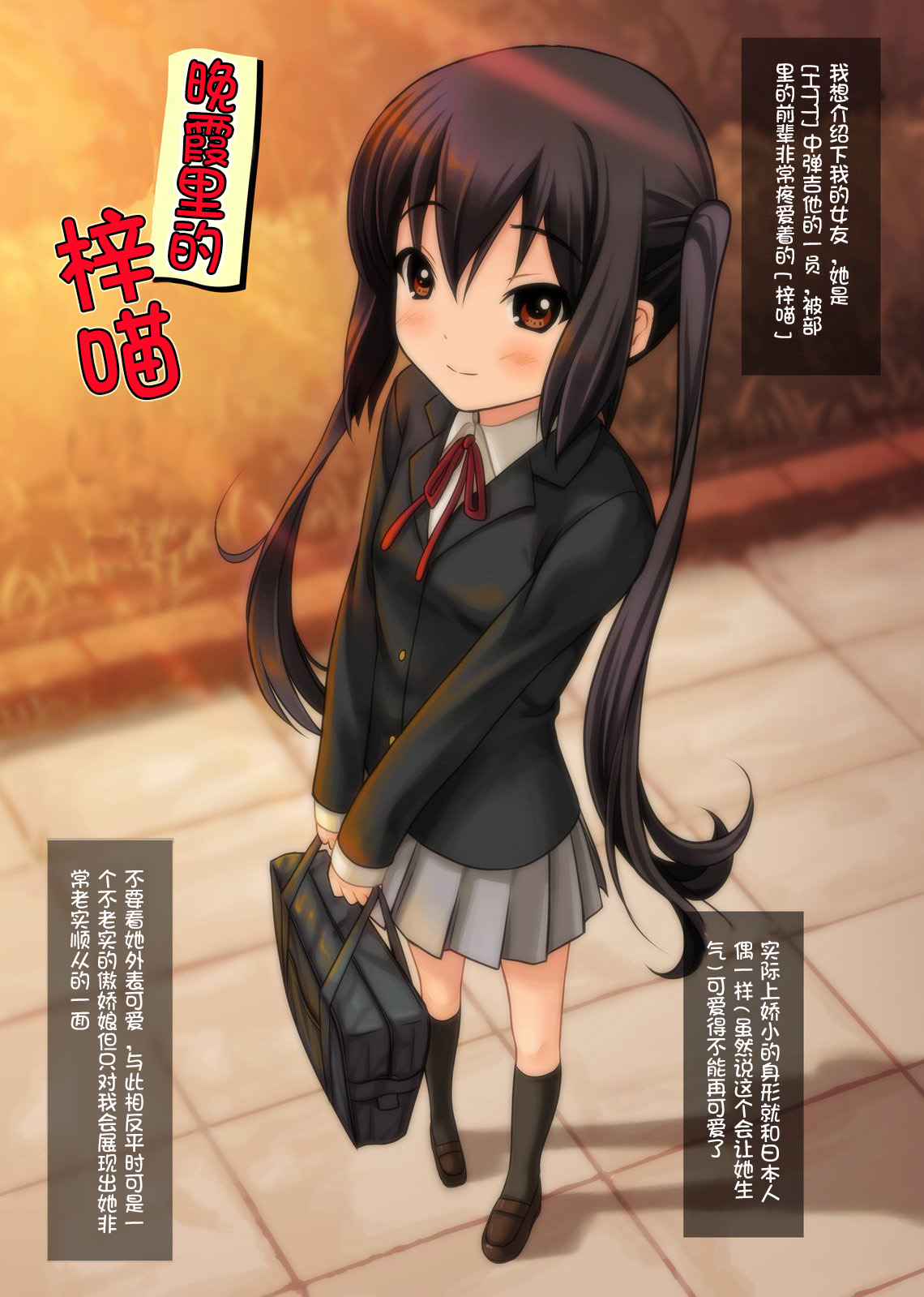 Nyan Azu ni Tobitsukou! page 10 full