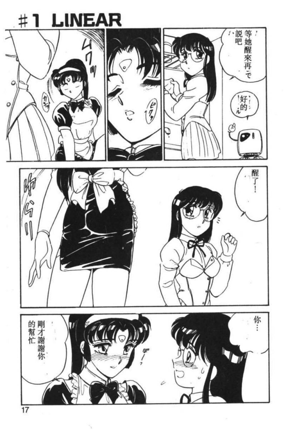 Stainless Night page 10 full