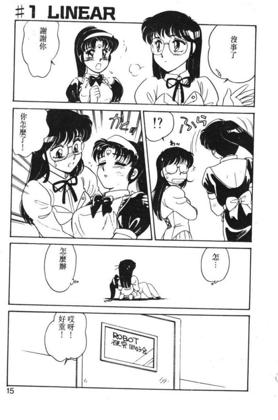 Stainless Night page 8 full