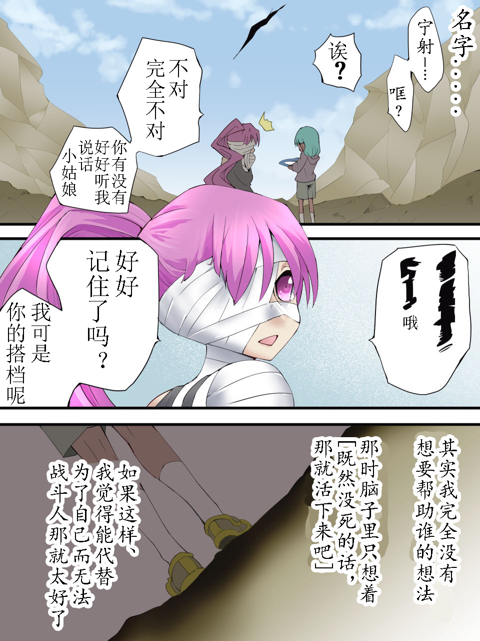 Superheroine Yuukai Ryoujoku ANOTHER TRY 05 page 1 full