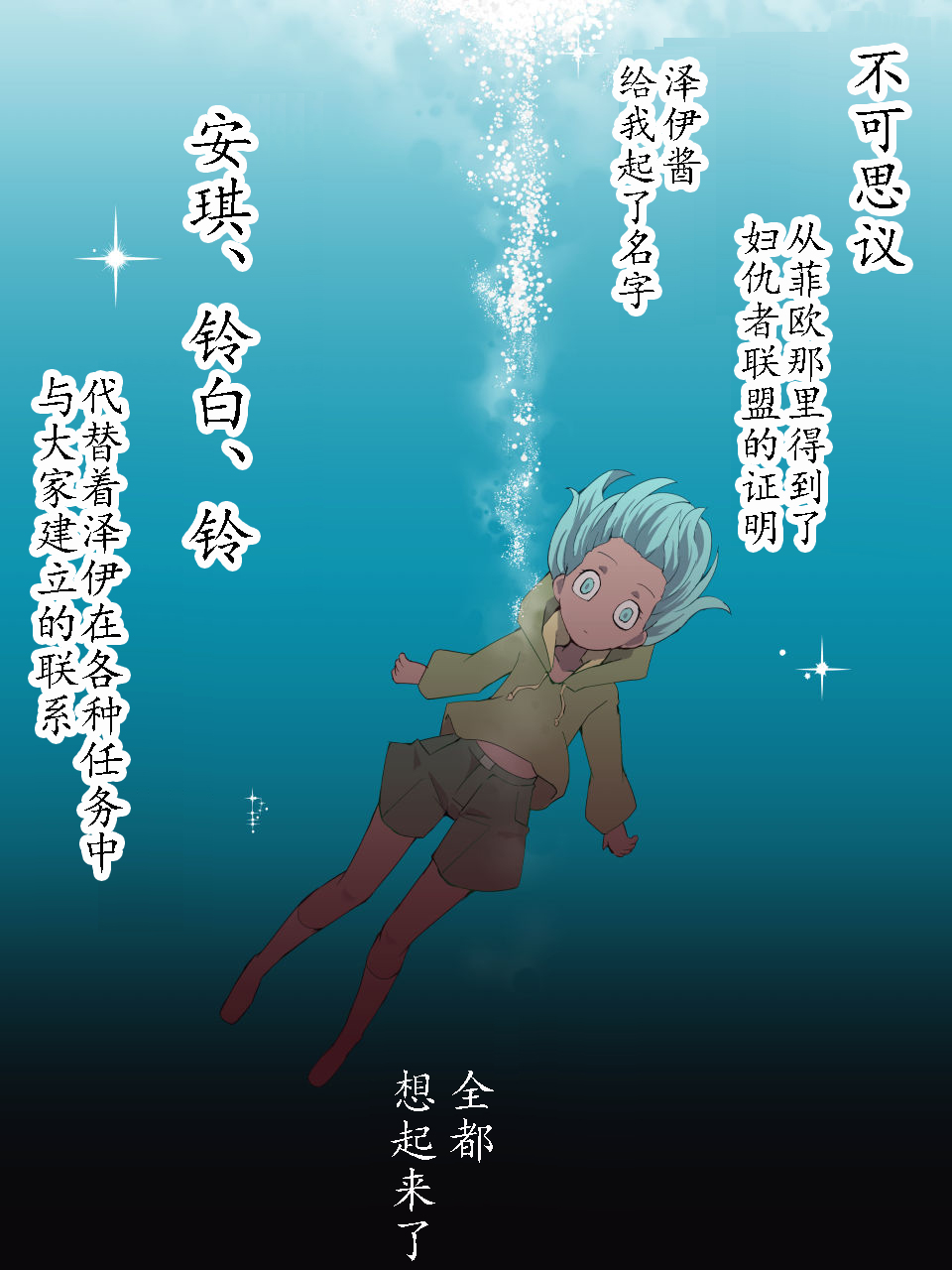 Superheroine Yuukai Ryoujoku ANOTHER TRY 05 page 2 full