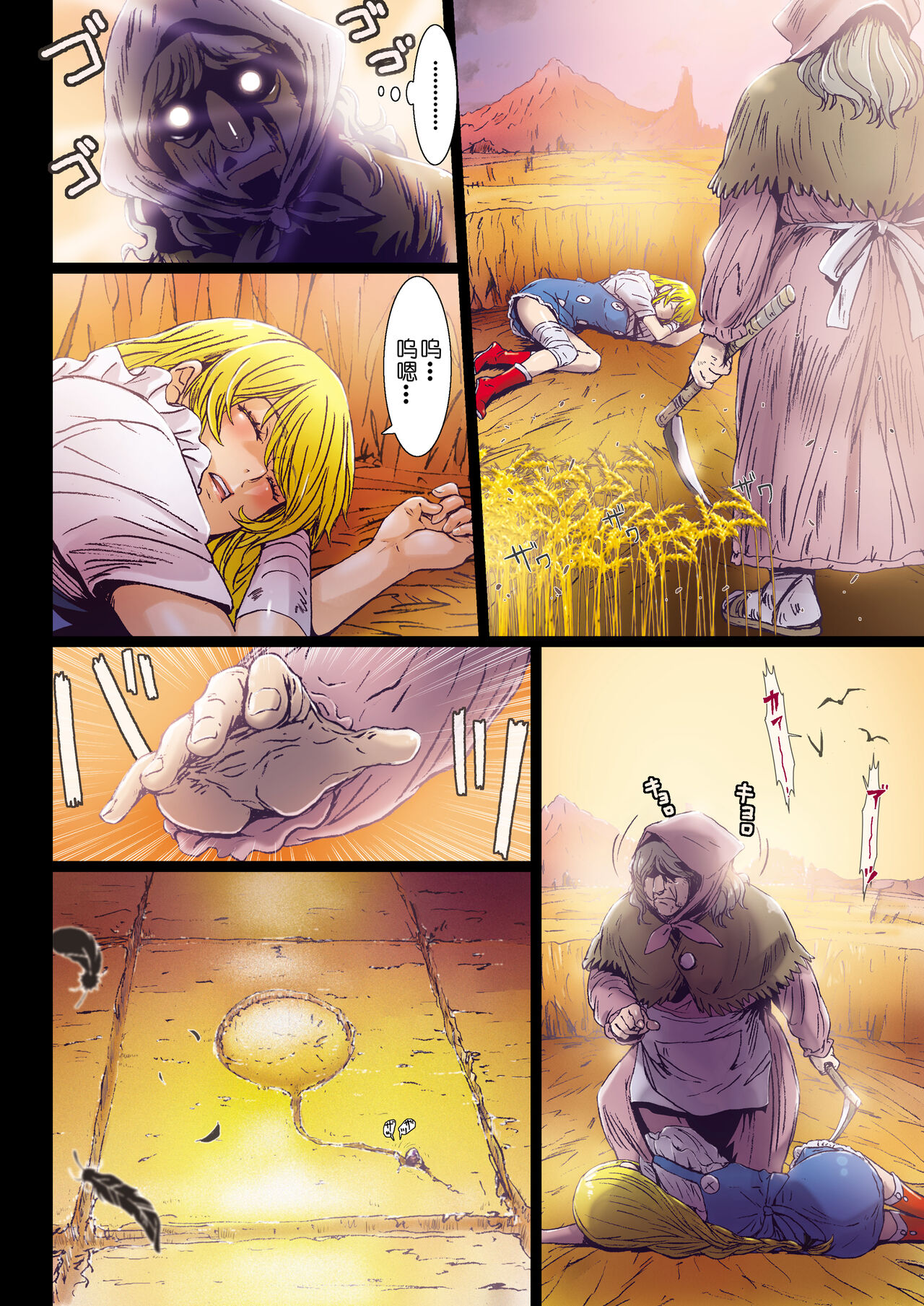 Other Zone 8 ~ Family-1 ~ page 6 full