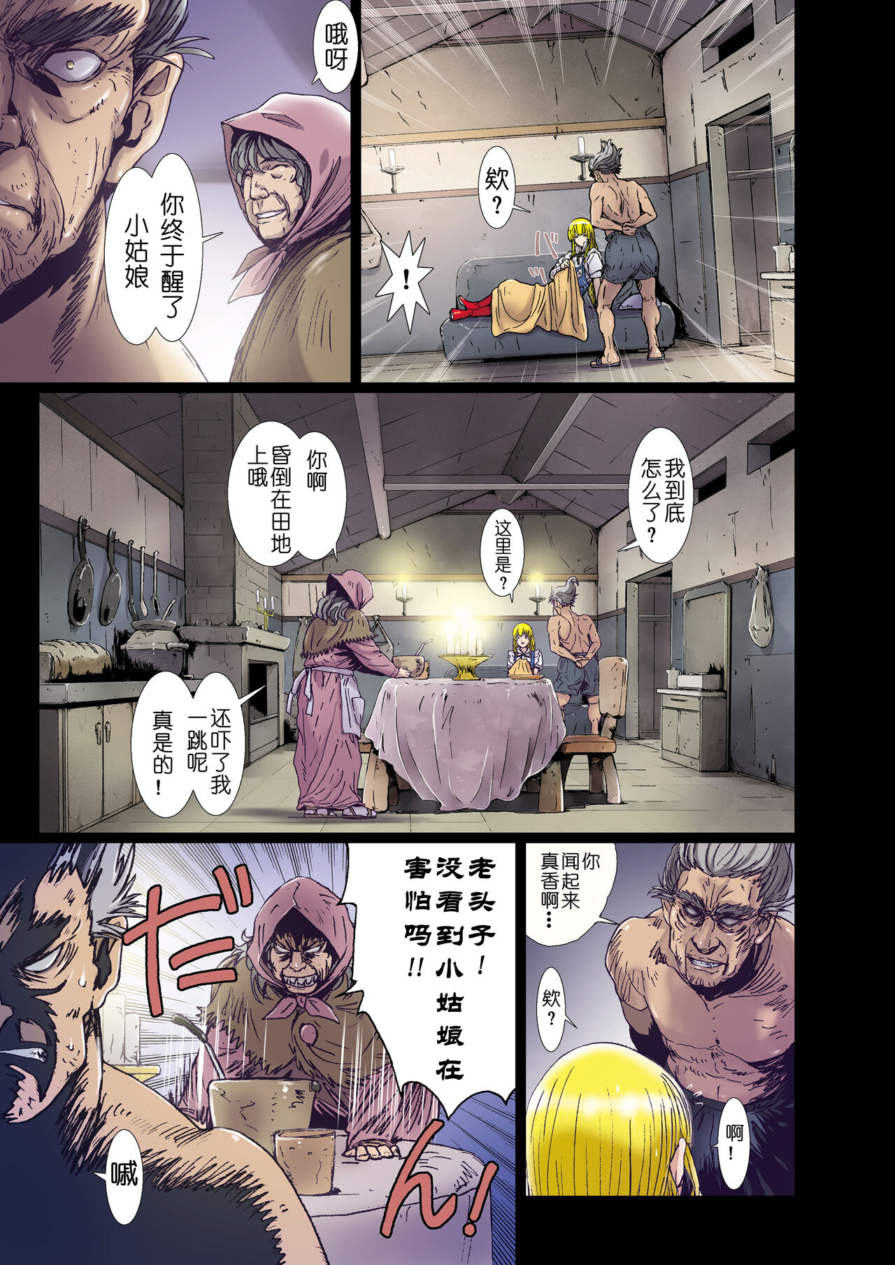 Other Zone 8 ~ Family-1 ~ page 9 full