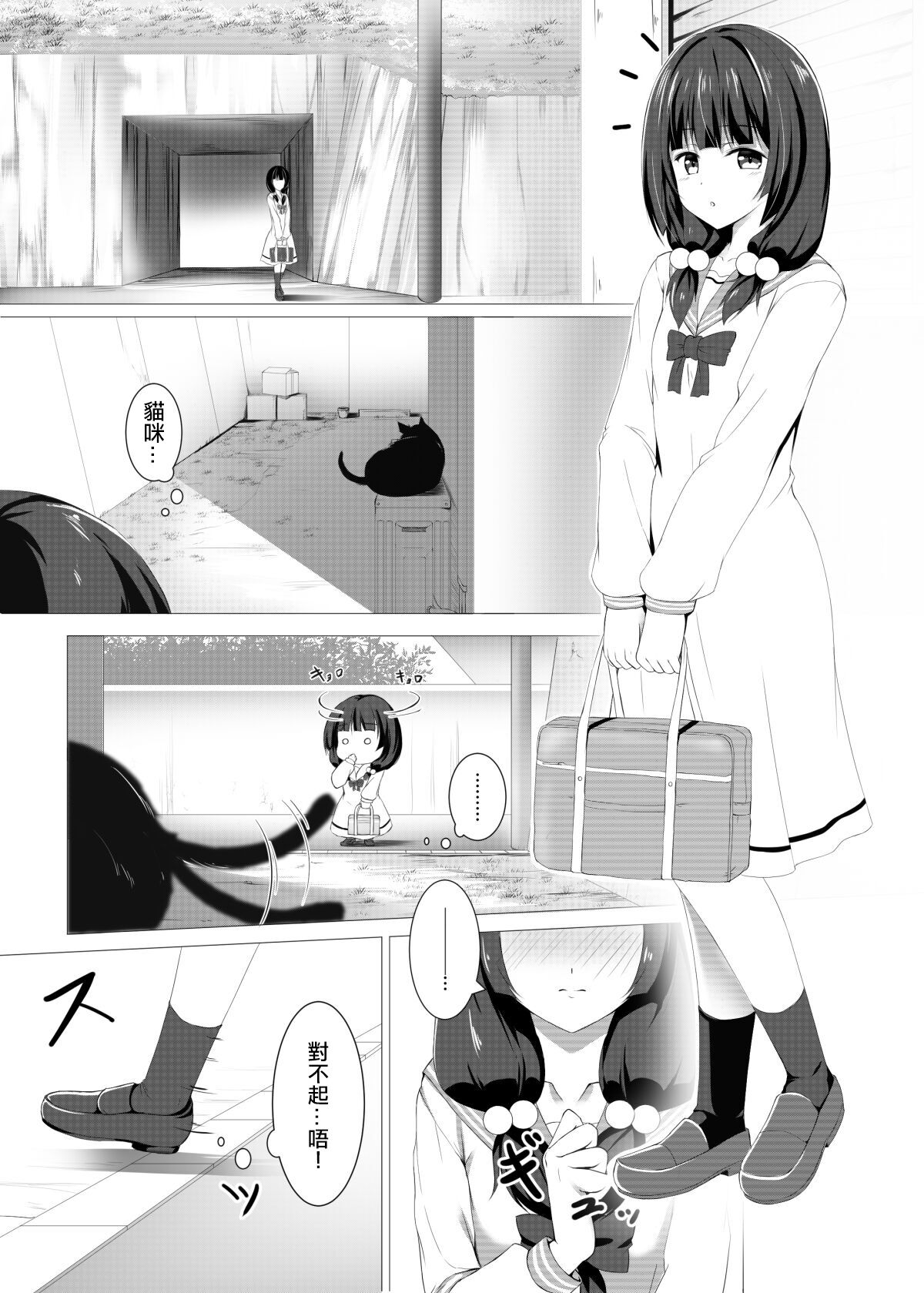 Yuika no Himitsu Seiheki page 4 full