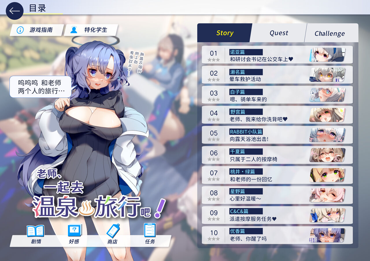 Sensei, Onsen Ryokou ni Ikimashou! | 老师、一起去温泉旅行吧! page 5 full