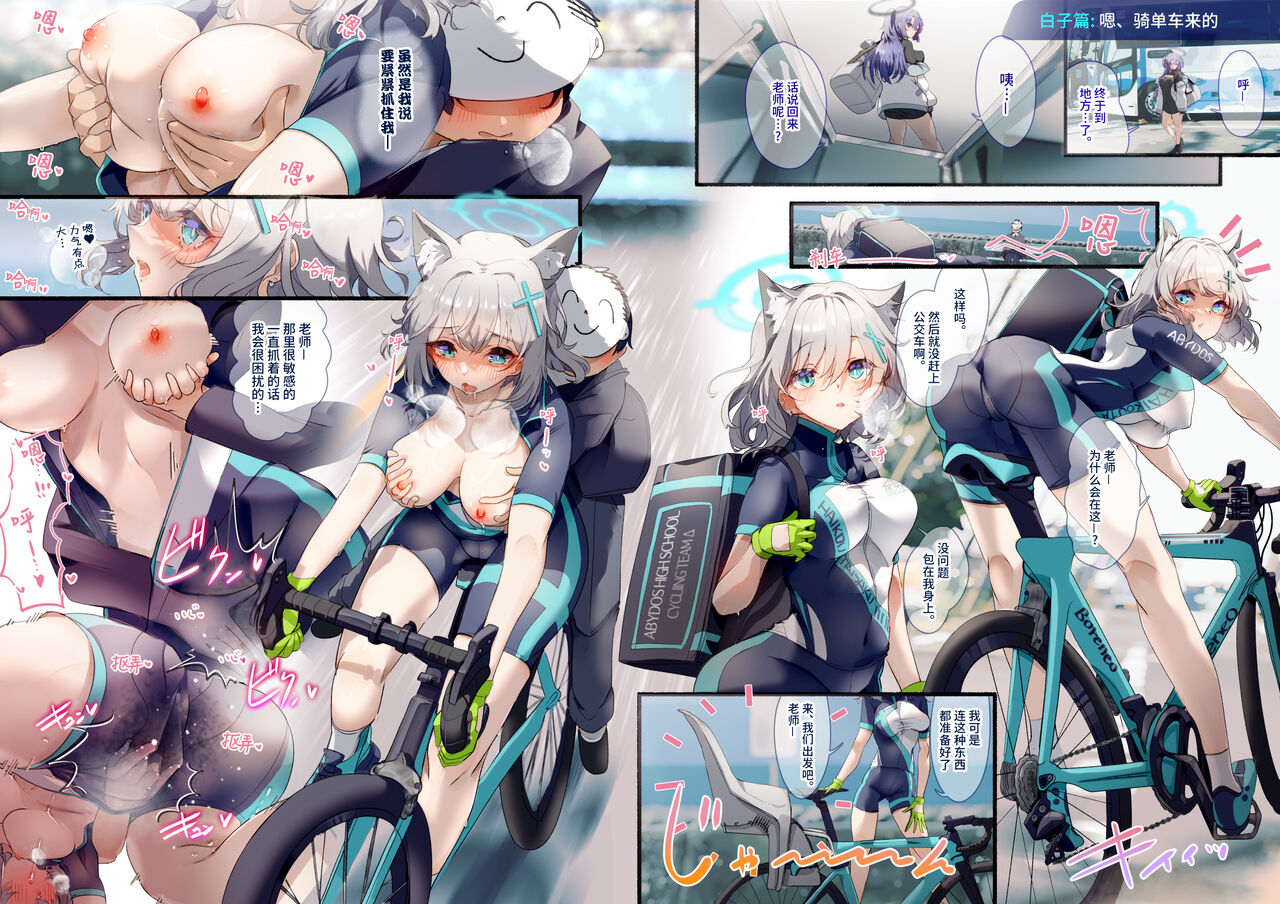 Sensei, Onsen Ryokou ni Ikimashou! | 老师、一起去温泉旅行吧! page 9 full