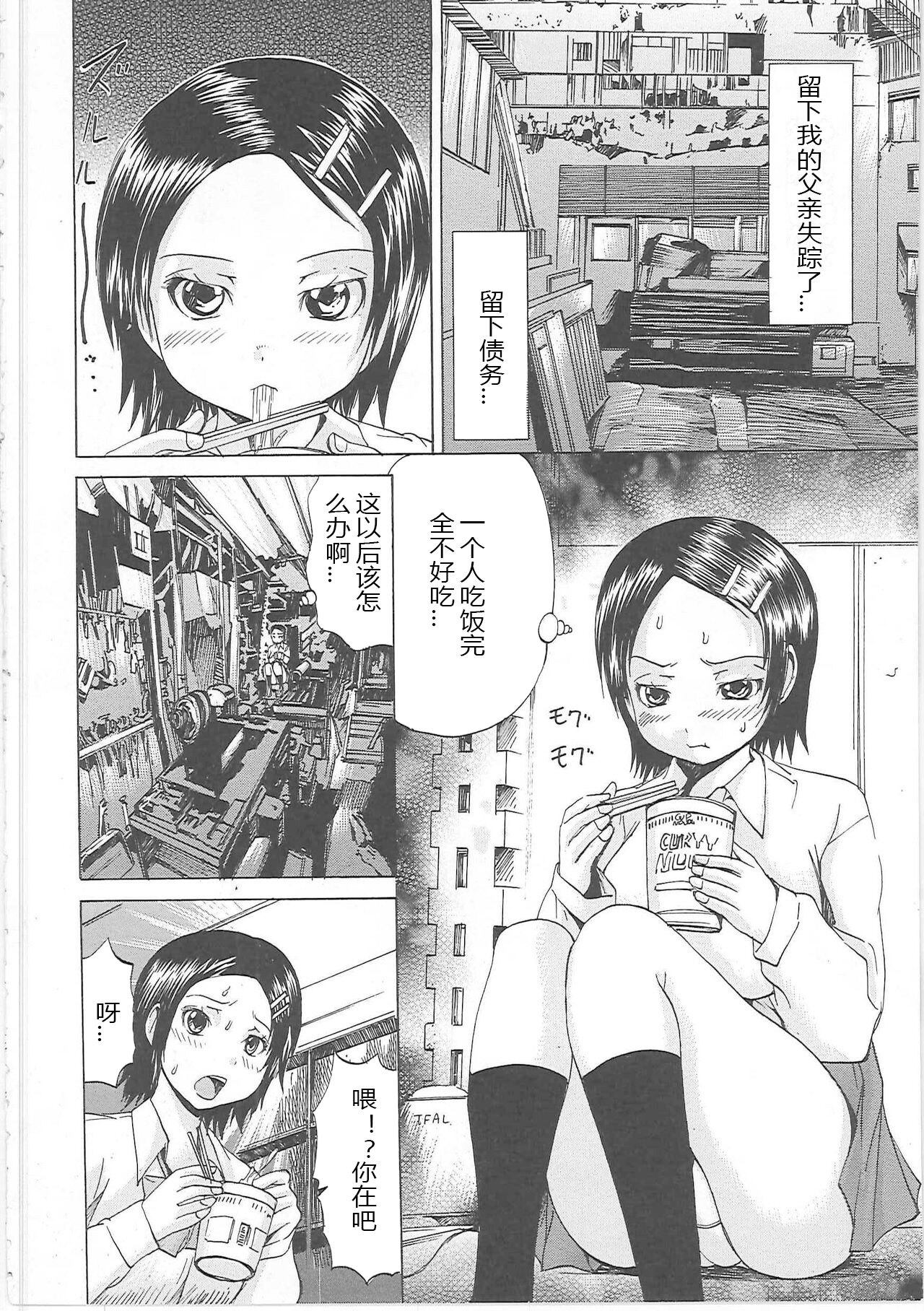 Shirudaku Mazo Musume page 9 full