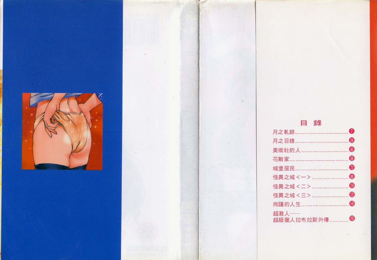 Kegen no Machi | 美術社實習 page 2 full