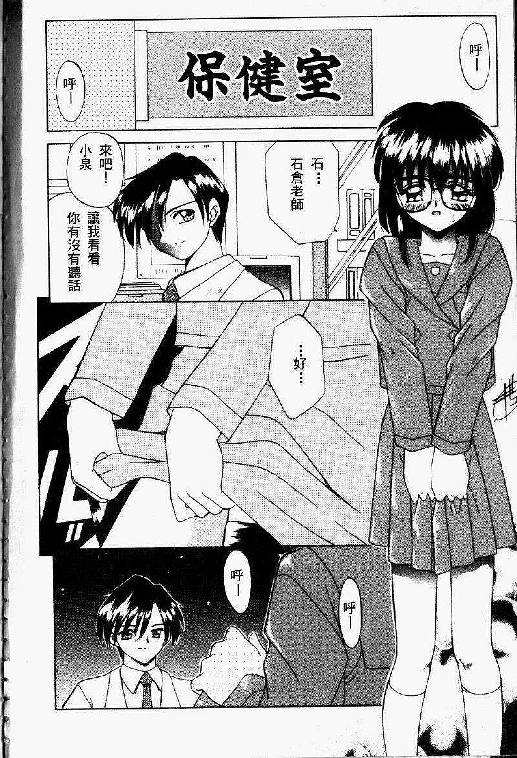 Sonzai Riyuu page 7 full