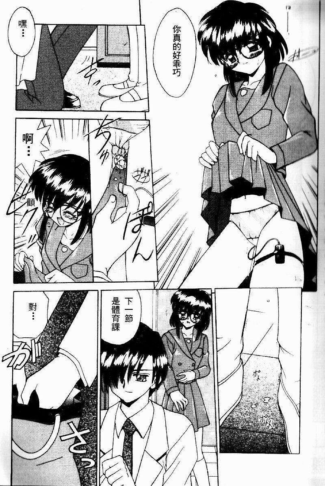 Sonzai Riyuu page 8 full