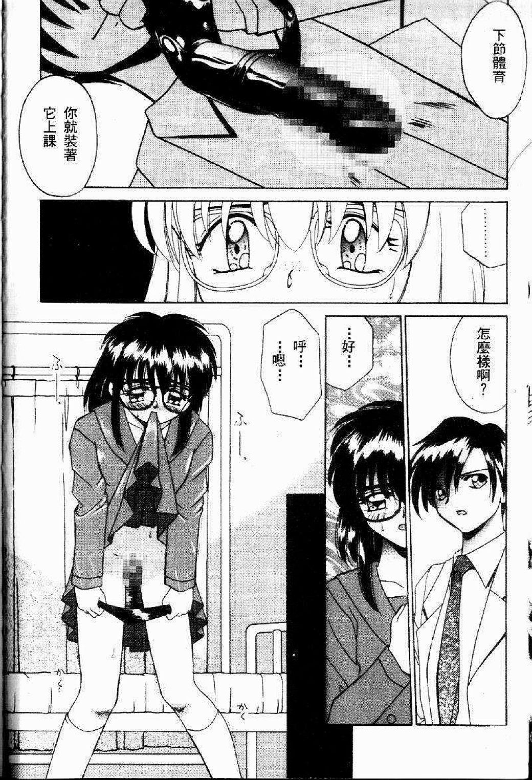Sonzai Riyuu page 9 full