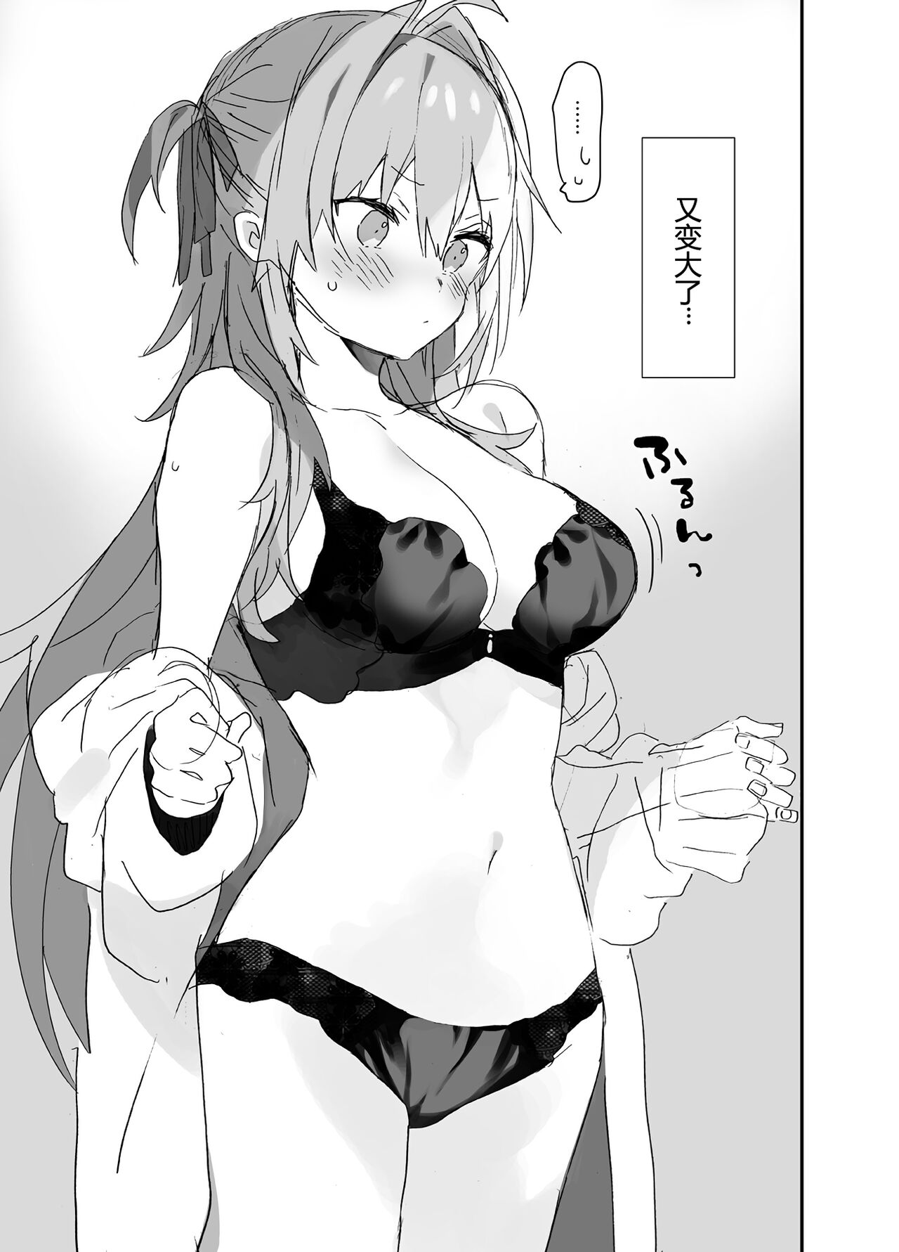 Jotaika Idol no Mono page 1 full