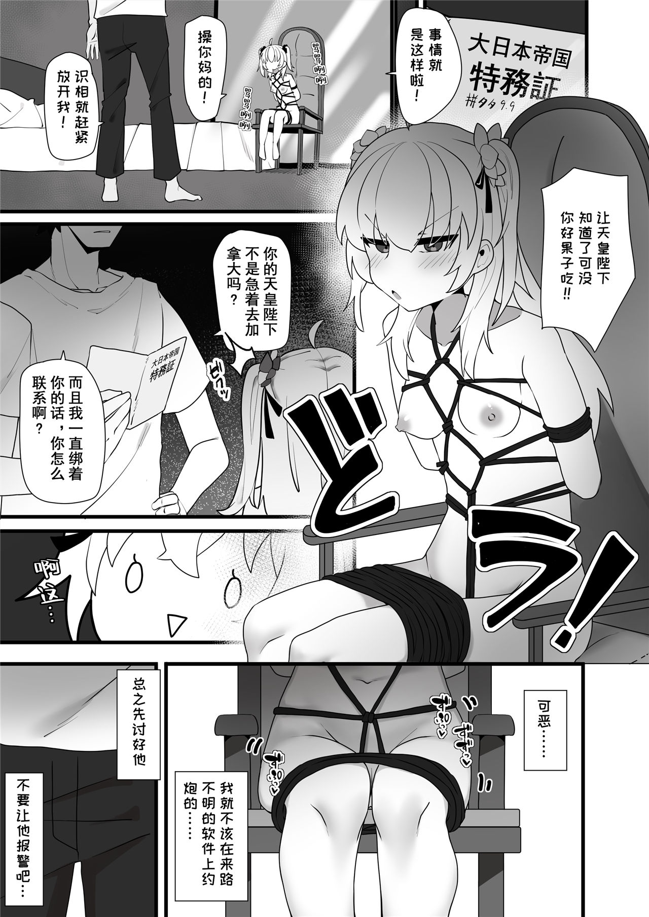 牛中毒2 page 4 full
