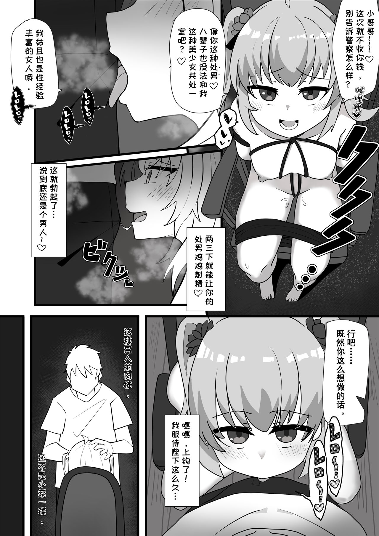 牛中毒2 page 5 full