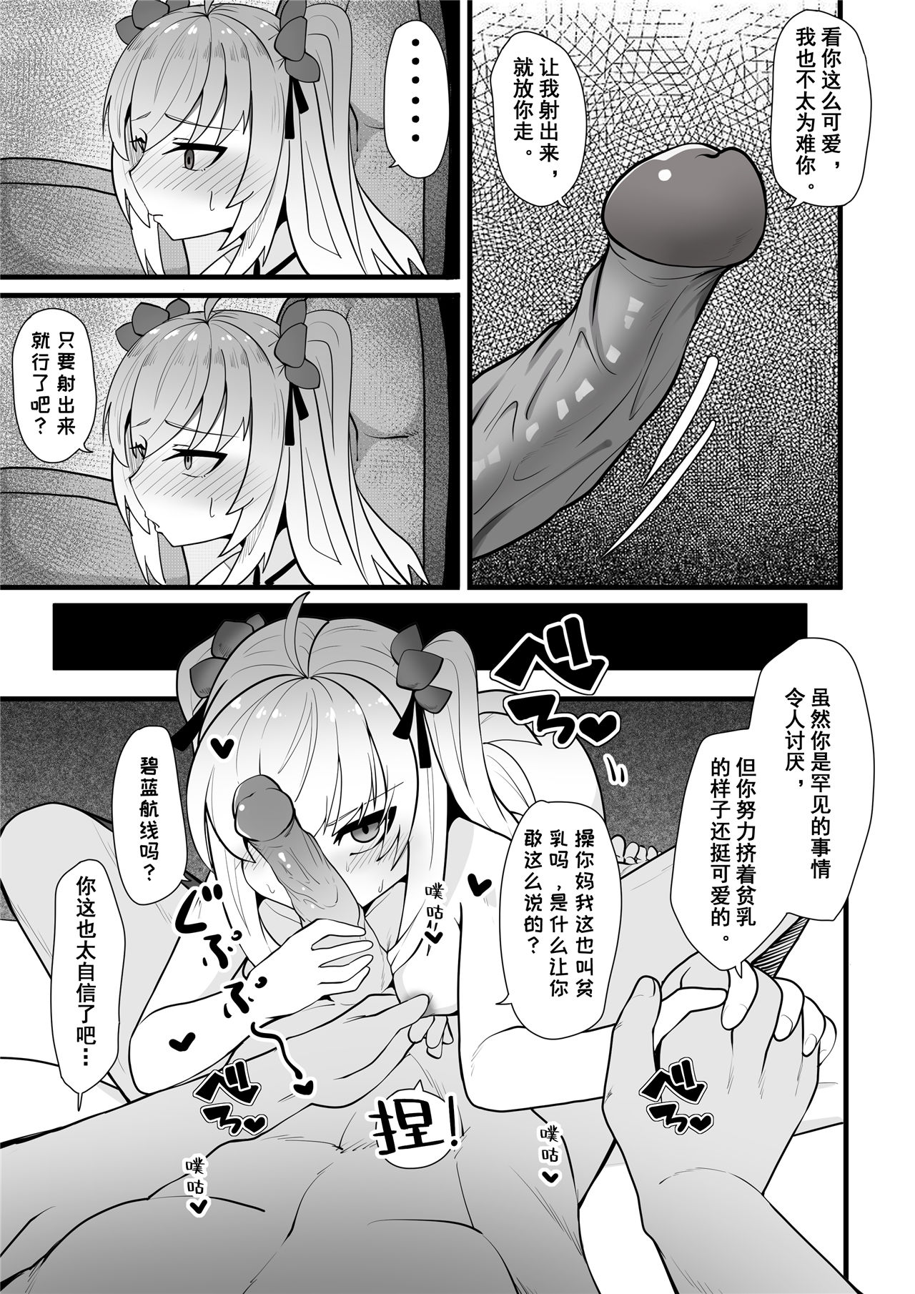 牛中毒2 page 8 full