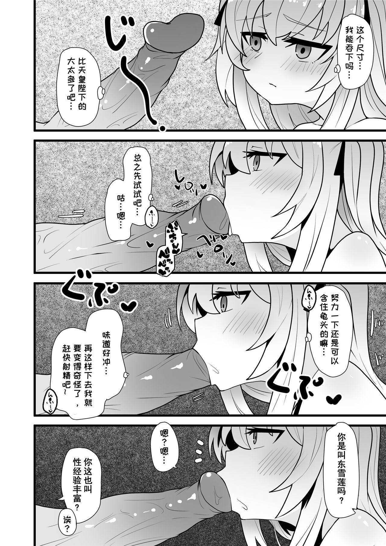 牛中毒2 page 9 full