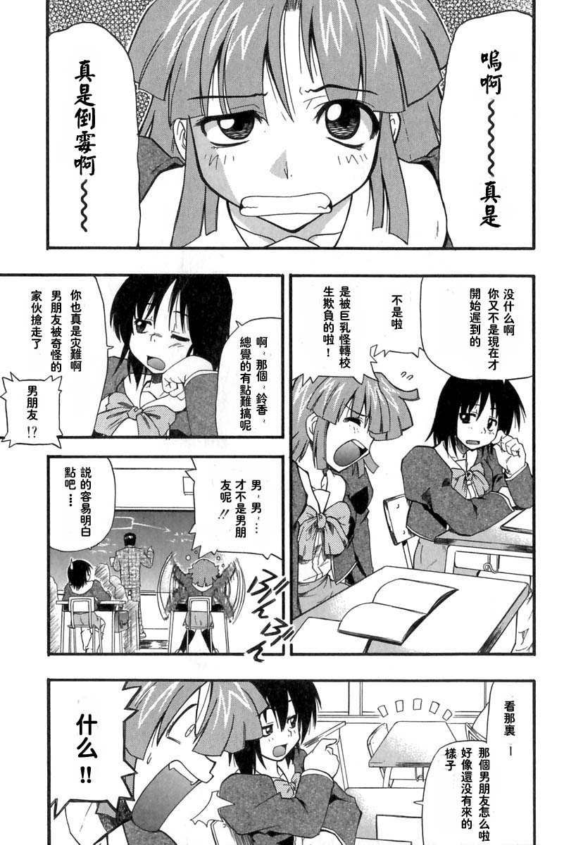 Panicle Chronicle page 10 full