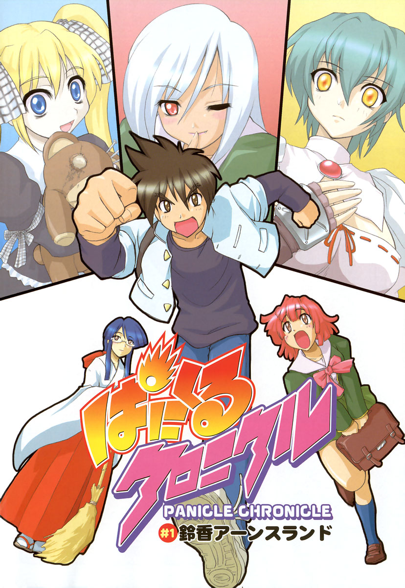 Panicle Chronicle page 5 full