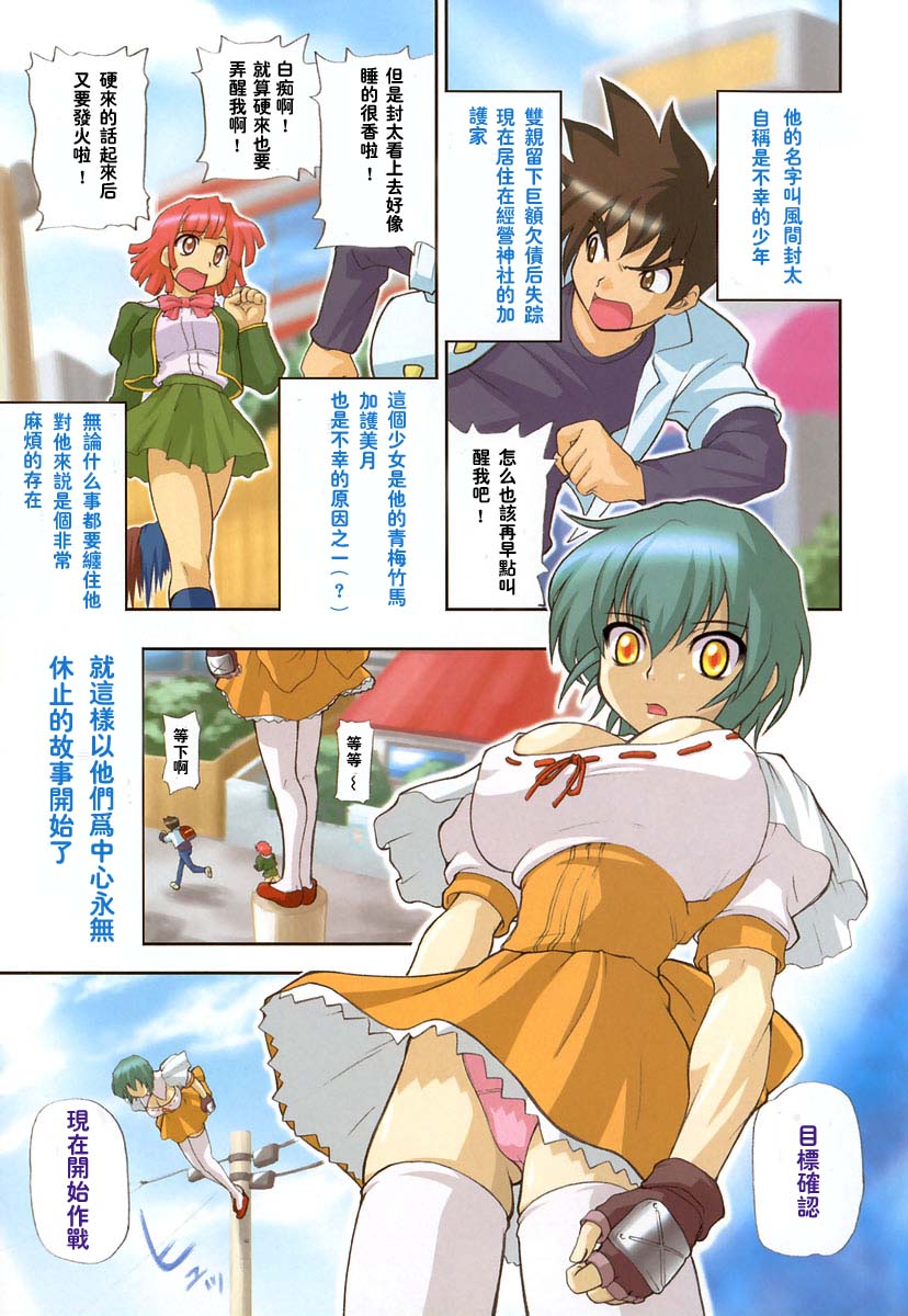 Panicle Chronicle page 6 full