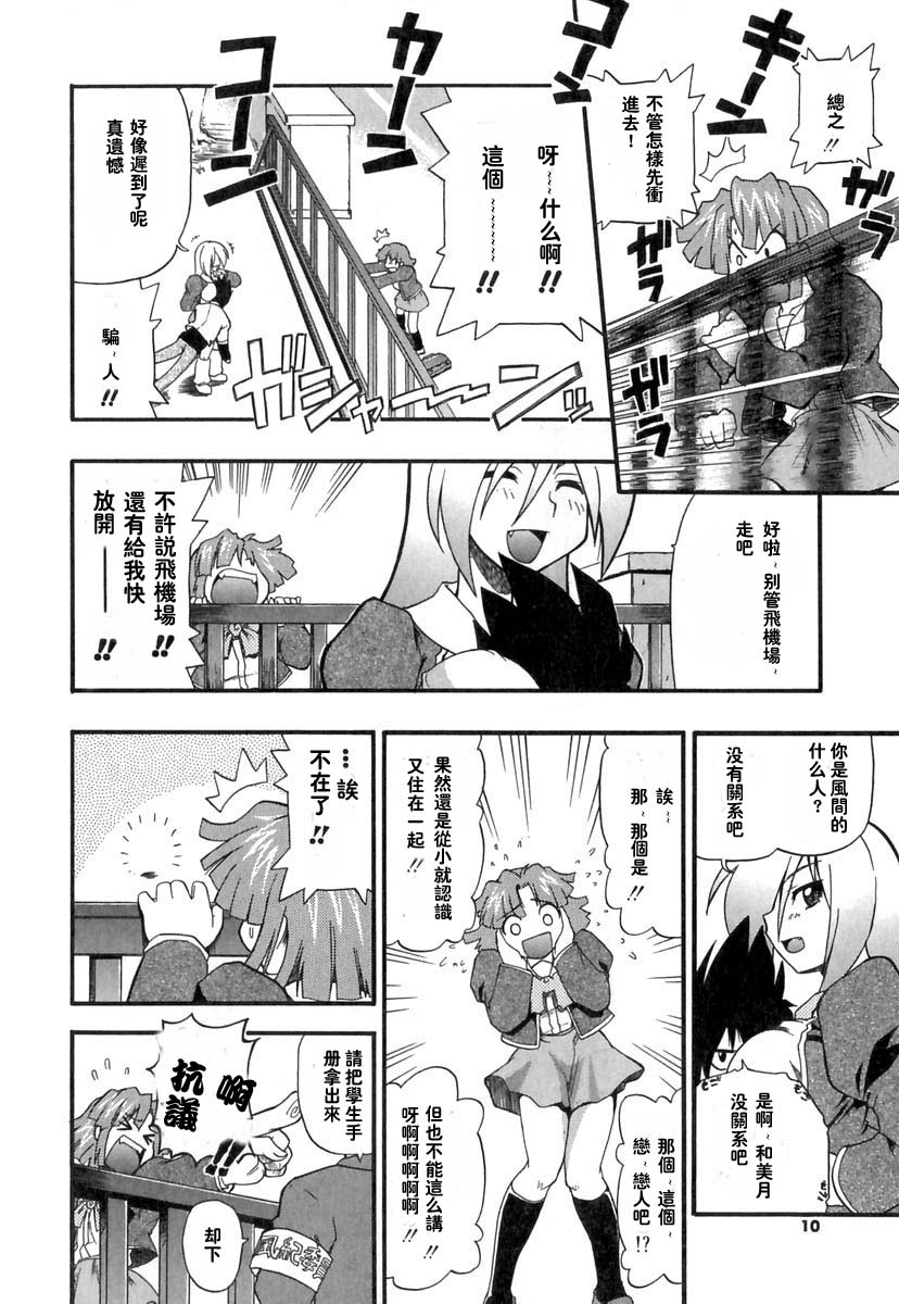 Panicle Chronicle page 9 full