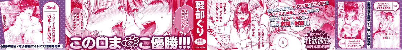 Anata to Gachinko Taiketsu - ANATA TO GACHINKO BATTLE!!!!! + Toranoana Gentei Leaflet page 2 full