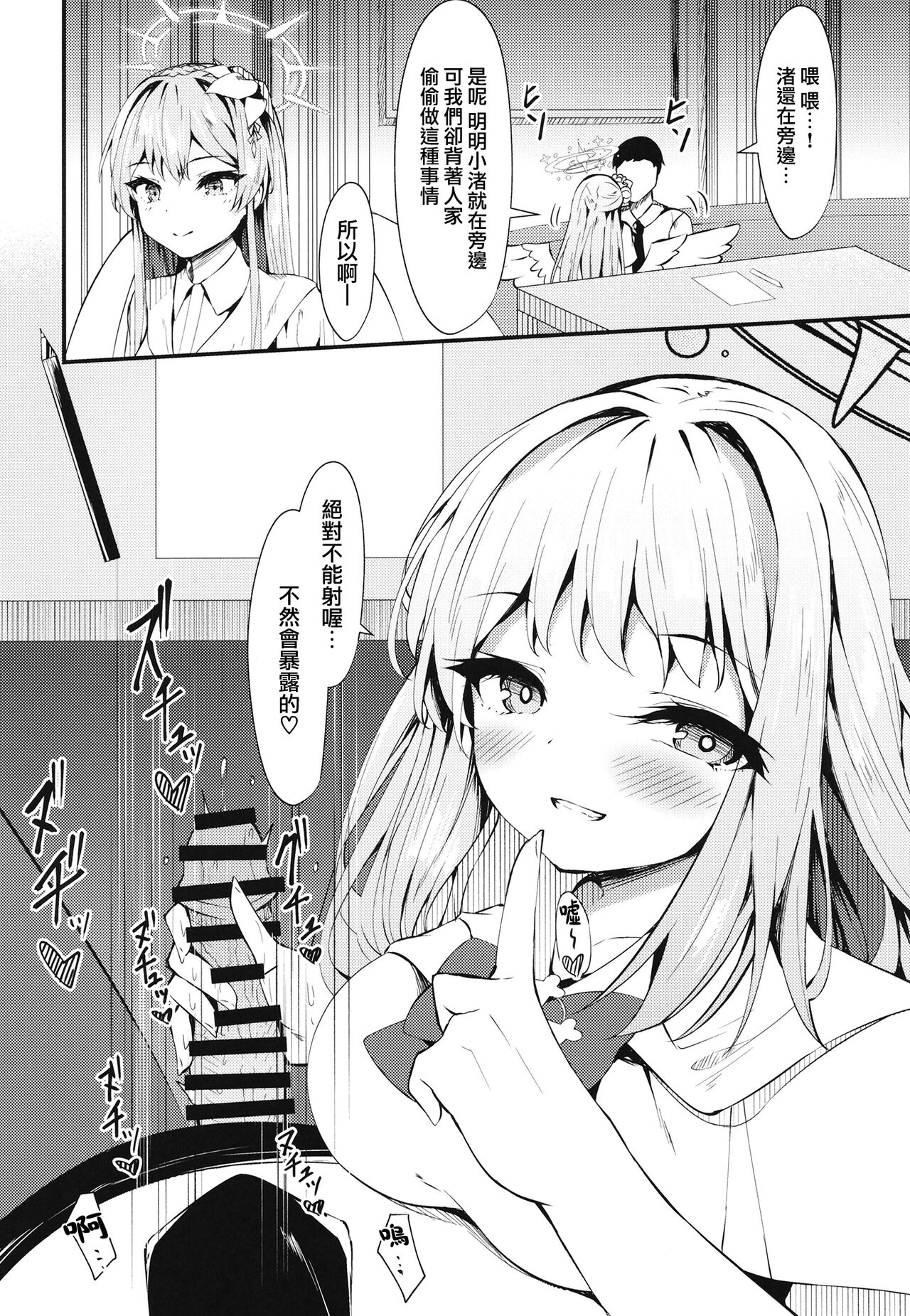 Watashi no Ouji-sama | 我的王子殿下 page 7 full