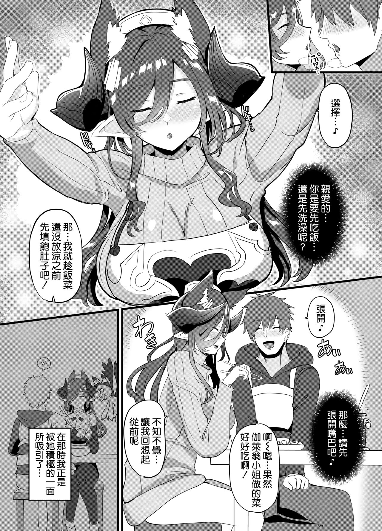 Galleon-san to Dousei Suru Hon page 5 full