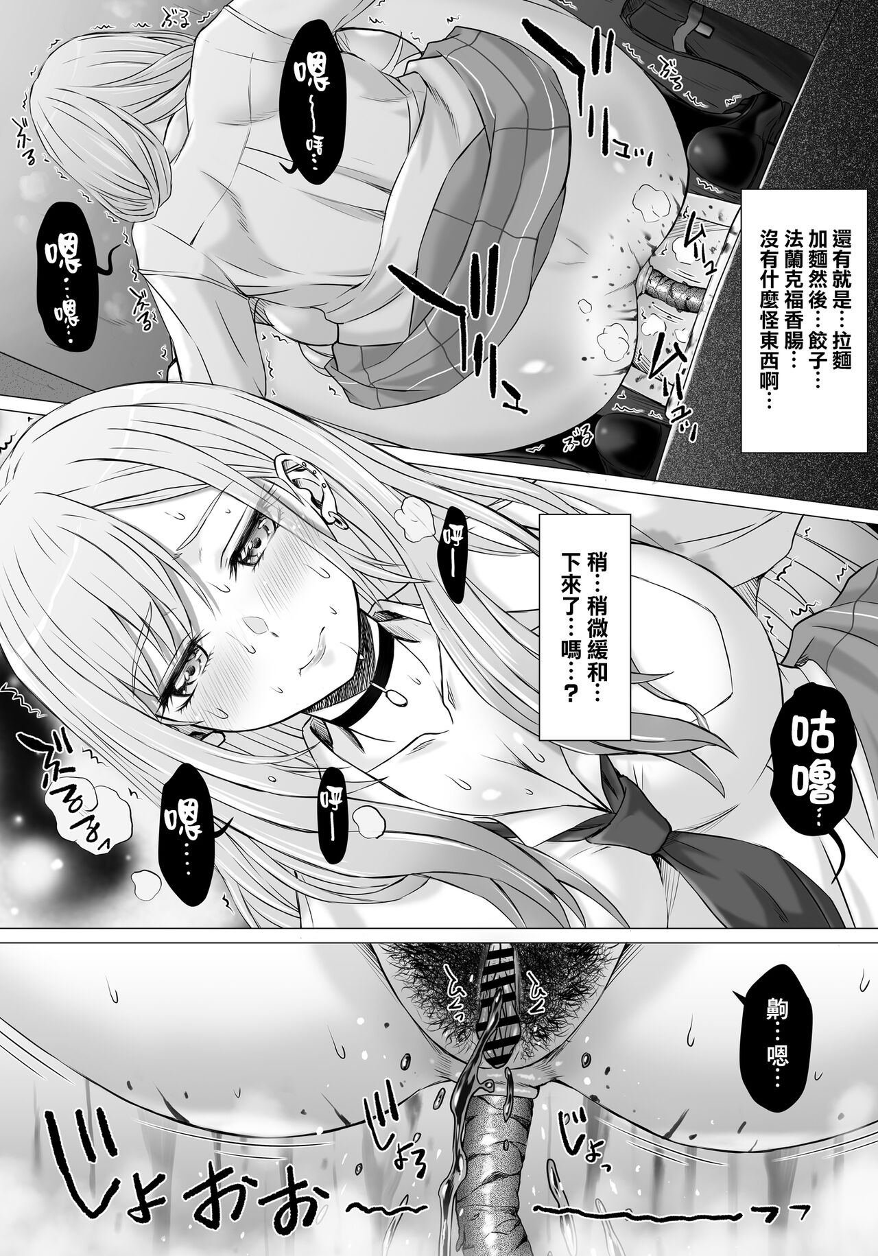 Ninki Cosplayer M-chan no Otoile page 6 full