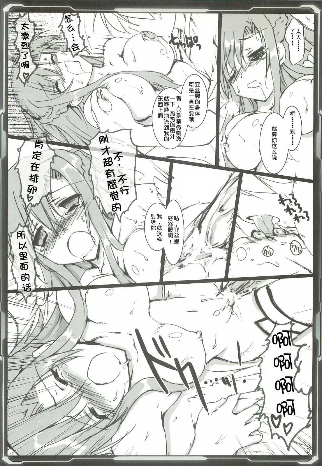 Silica Asuna Offline Analyzation page 10 full