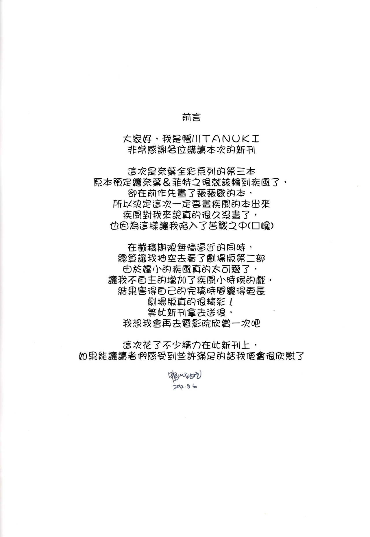 NINETEENS EX.H page 3 full