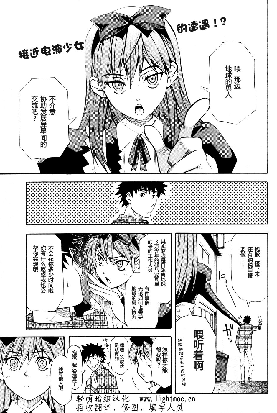 遊星ヨリ愛ヲコメテ page 1 full